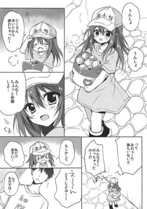 Kesshouban-chan to ○○○ Shitai! Page #4