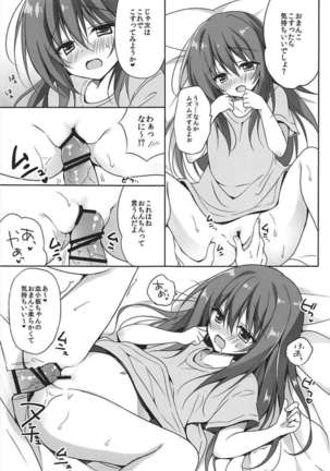 Kesshouban-chan to ○○○ Shitai! - Page 8