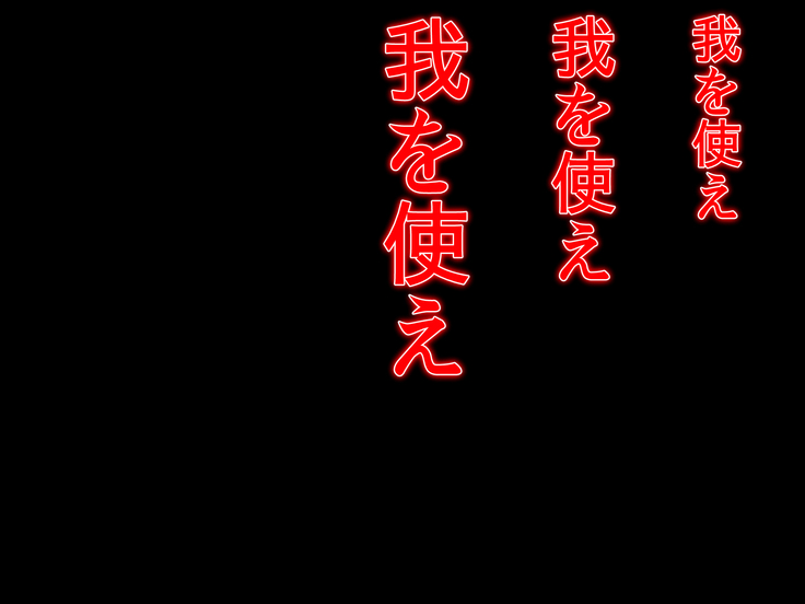 催眠オークの逆襲-オークになった俺が催眠術で雌エルフ達をヤりたい放題-