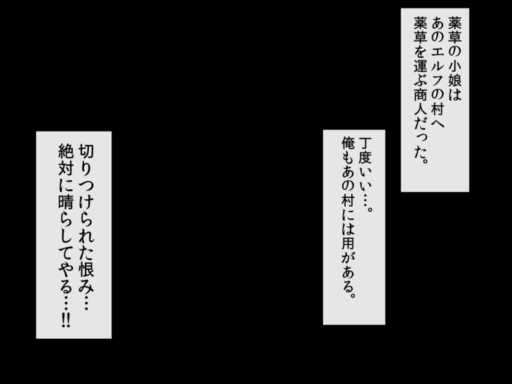 催眠オークの逆襲-オークになった俺が催眠術で雌エルフ達をヤりたい放題-