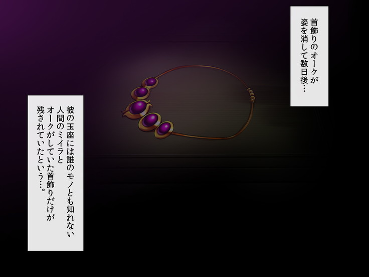 催眠オークの逆襲-オークになった俺が催眠術で雌エルフ達をヤりたい放題-