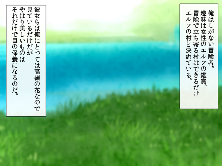 催眠オークの逆襲-オークになった俺が催眠術で雌エルフ達をヤりたい放題-