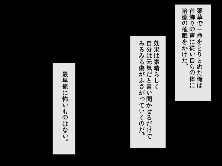 催眠オークの逆襲-オークになった俺が催眠術で雌エルフ達をヤりたい放題-