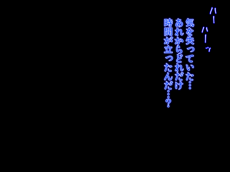 催眠オークの逆襲-オークになった俺が催眠術で雌エルフ達をヤりたい放題-