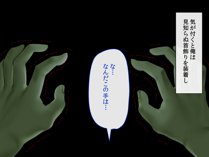 催眠オークの逆襲-オークになった俺が催眠術で雌エルフ達をヤりたい放題-