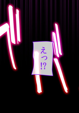 催眠オークの逆襲-オークになった俺が催眠術で雌エルフ達をヤりたい放題- Page #101