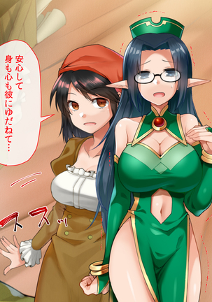 催眠オークの逆襲-オークになった俺が催眠術で雌エルフ達をヤりたい放題- Page #75