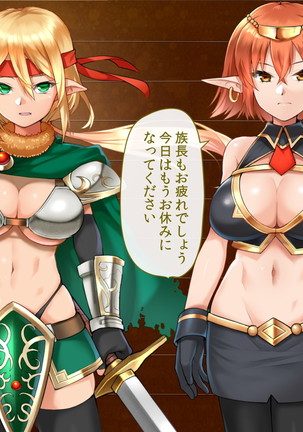 催眠オークの逆襲-オークになった俺が催眠術で雌エルフ達をヤりたい放題- Page #196