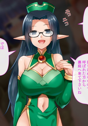 催眠オークの逆襲-オークになった俺が催眠術で雌エルフ達をヤりたい放題- Page #100