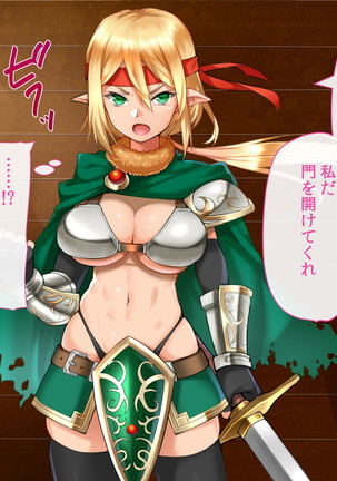 催眠オークの逆襲-オークになった俺が催眠術で雌エルフ達をヤりたい放題- Page #193