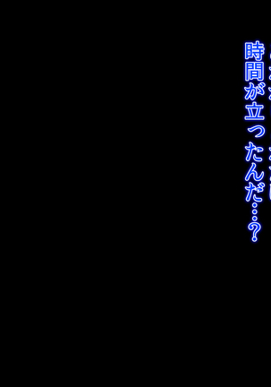 催眠オークの逆襲-オークになった俺が催眠術で雌エルフ達をヤりたい放題- Page #22