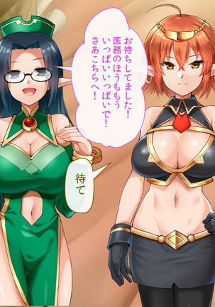 催眠オークの逆襲-オークになった俺が催眠術で雌エルフ達をヤりたい放題- Page #74