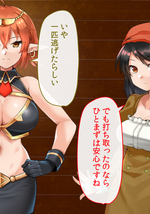 催眠オークの逆襲-オークになった俺が催眠術で雌エルフ達をヤりたい放題- Page #51