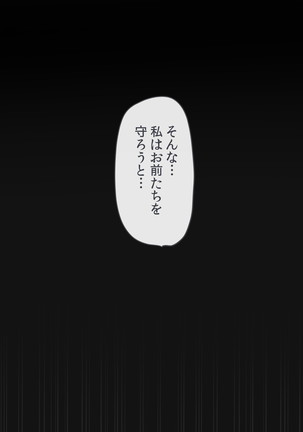 催眠オークの逆襲-オークになった俺が催眠術で雌エルフ達をヤりたい放題- Page #153