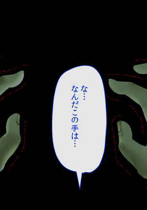 催眠オークの逆襲-オークになった俺が催眠術で雌エルフ達をヤりたい放題- Page #15