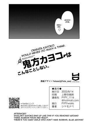 Onikata Kayoko wa Konna Koto Shinai | Onikata Kayoko Would Never Do Something Like This Page #18