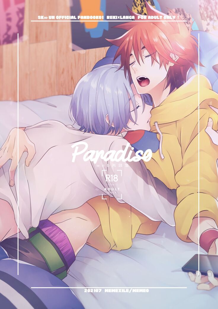 PARADISO【🛹新刊サンプル🛹】20210714