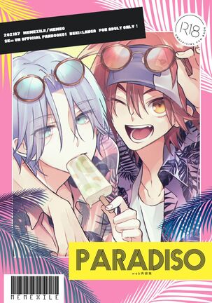 PARADISO【🛹新刊サンプル🛹】20210714 Page #1