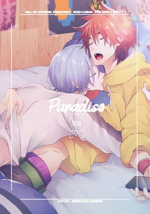 PARADISO【🛹新刊サンプル🛹】20210714 Page #15