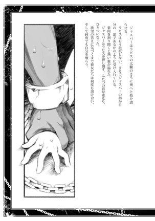 AndromedA Page #18