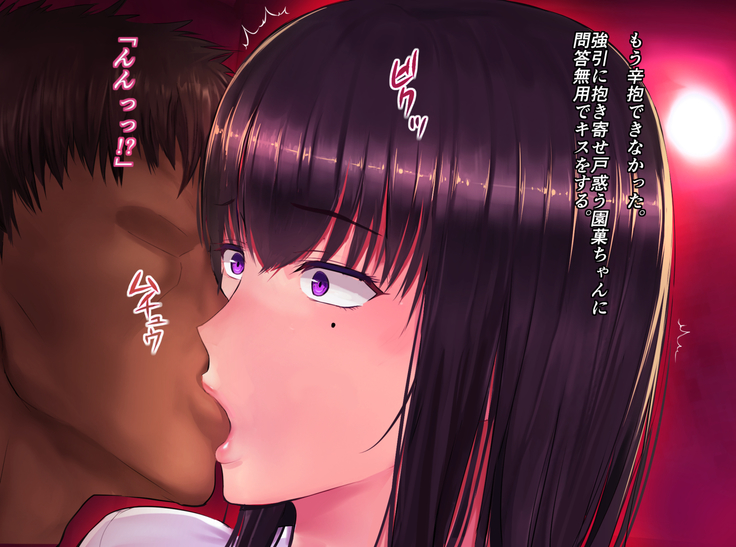 おっさん童貞がJKに援交を指導する話