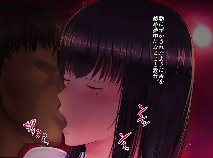 おっさん童貞がJKに援交を指導する話