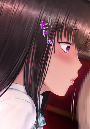 おっさん童貞がJKに援交を指導する話 Page #21