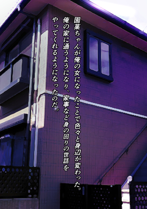 おっさん童貞がJKに援交を指導する話 Page #92