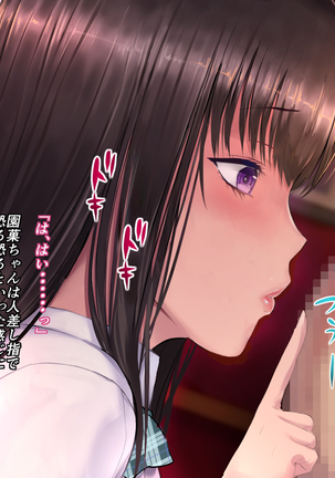 おっさん童貞がJKに援交を指導する話 Page #22