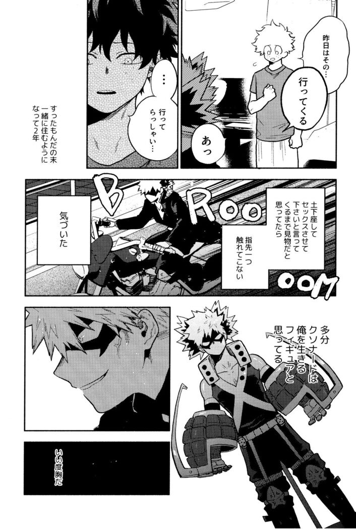 Akuma no Shoumei