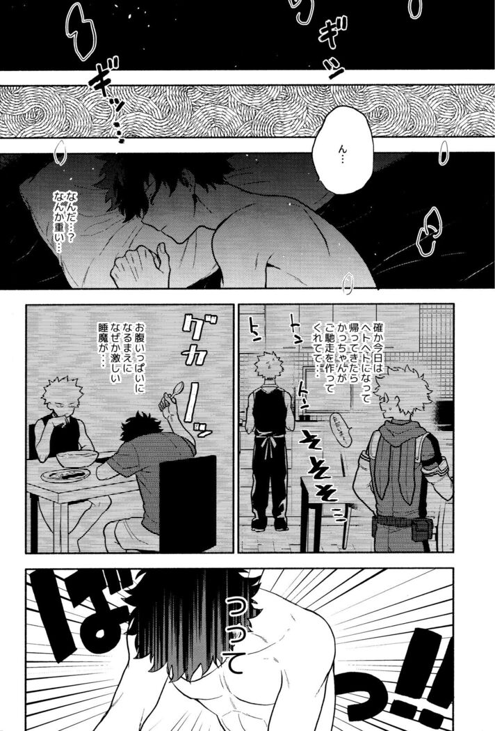 Akuma no Shoumei