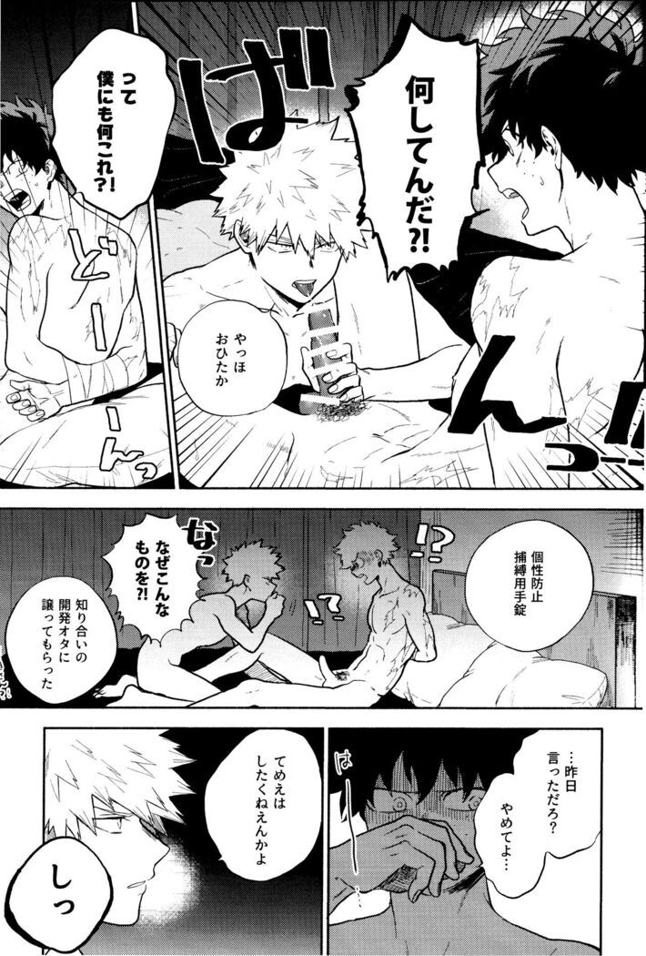 Akuma no Shoumei