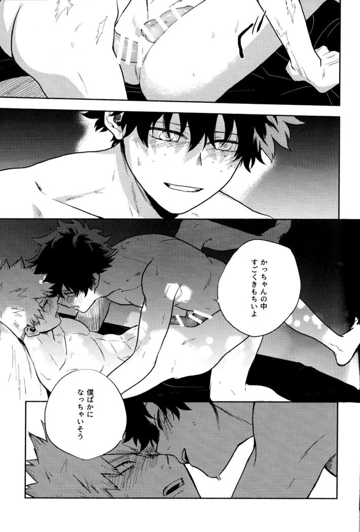 Akuma no Shoumei