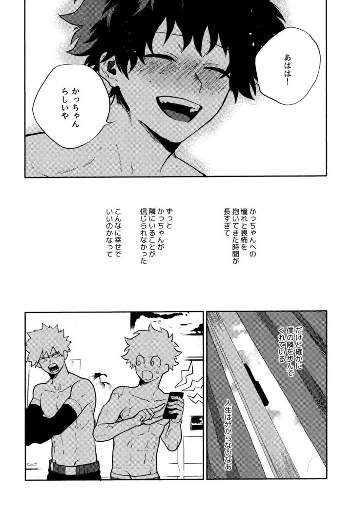 Akuma no Shoumei