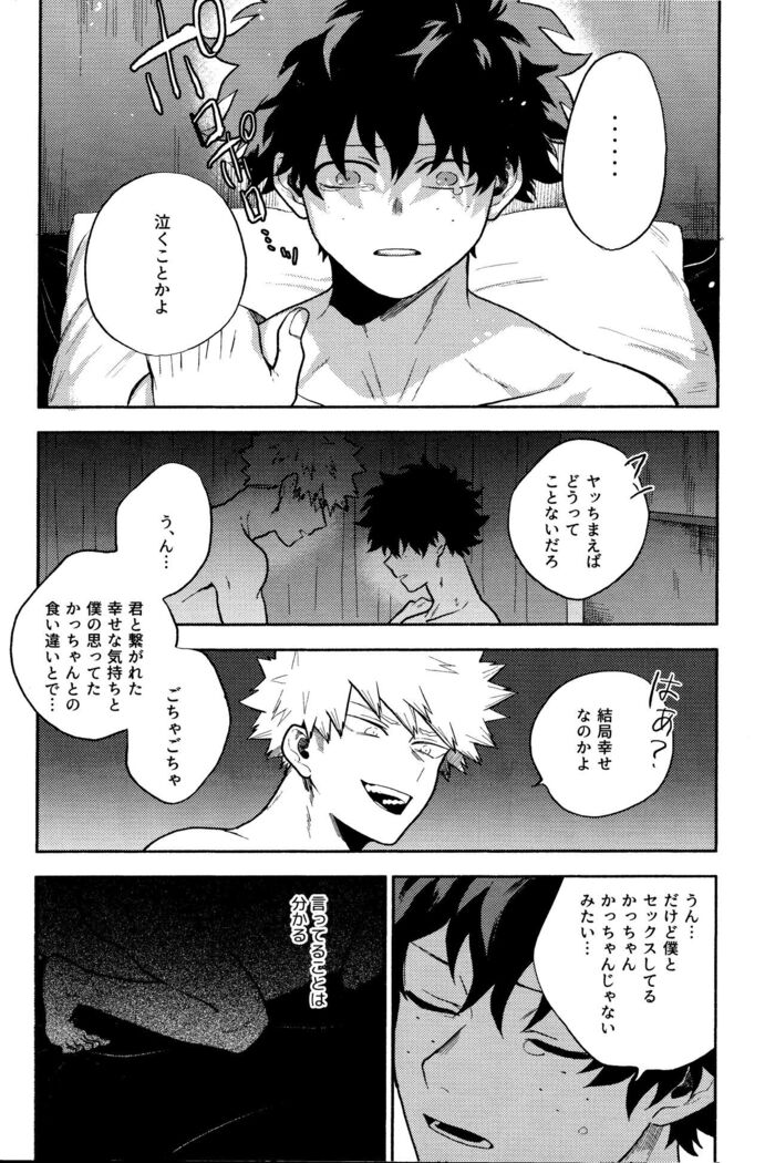 Akuma no Shoumei