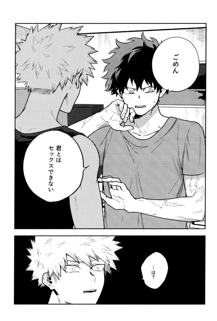Akuma no Shoumei