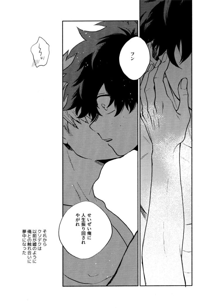 Akuma no Shoumei