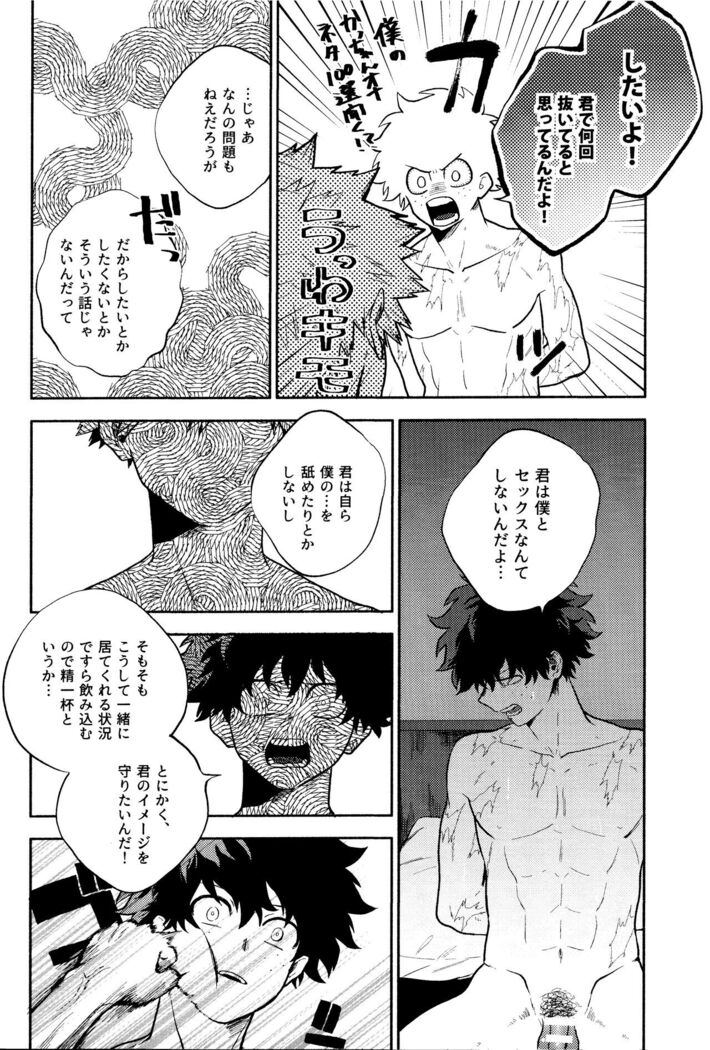 Akuma no Shoumei
