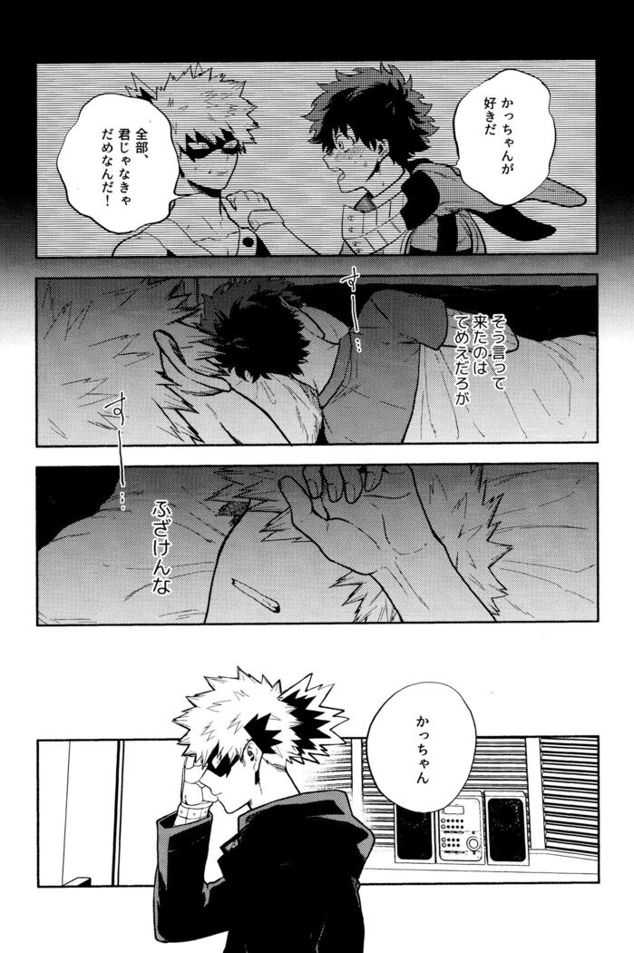 Akuma no Shoumei