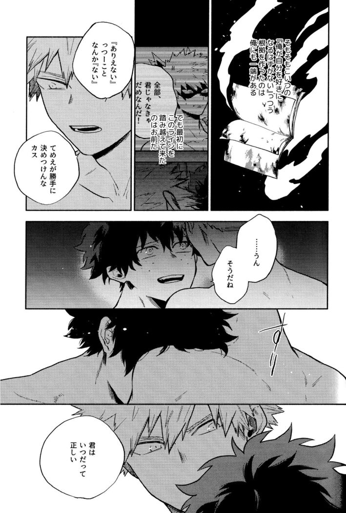 Akuma no Shoumei