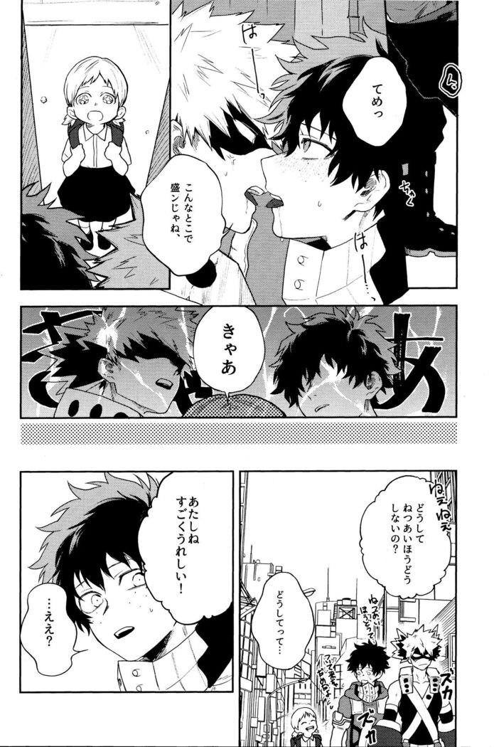 Akuma no Shoumei