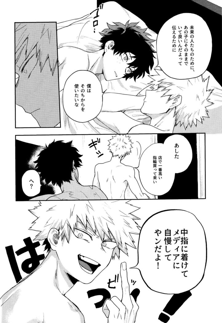 Akuma no Shoumei