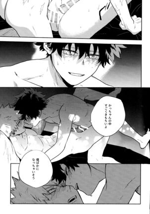 Akuma no Shoumei Page #13