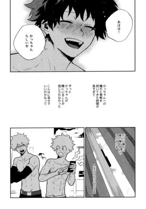 Akuma no Shoumei Page #19
