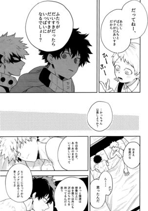 Akuma no Shoumei Page #17