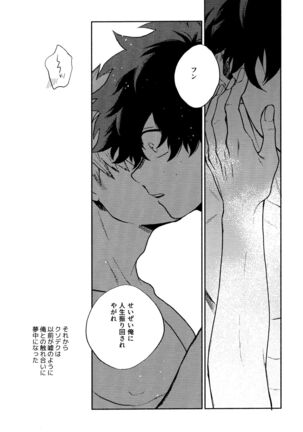 Akuma no Shoumei Page #14