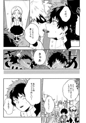 Akuma no Shoumei Page #16