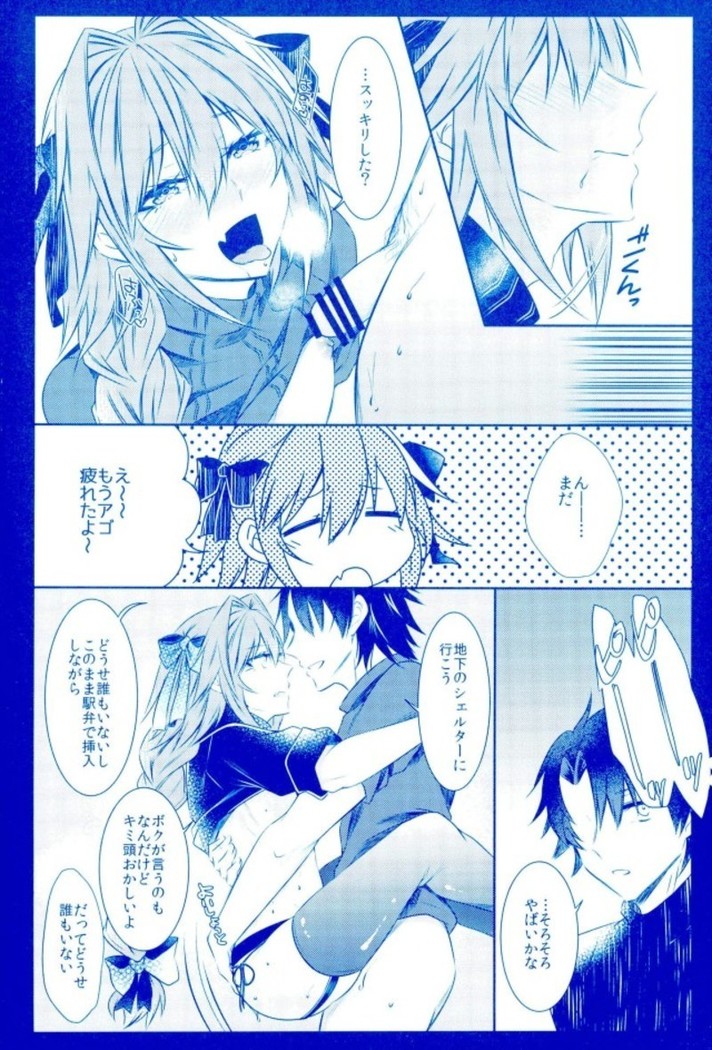 Astolfo to Hitasura Sex shitetara Itsunomanika Sekai Horondeta kedo Betsu ni Ii Kimi sae Soba ni Ite kuretara