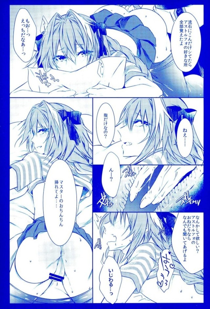 Astolfo to Hitasura Sex shitetara Itsunomanika Sekai Horondeta kedo Betsu ni Ii Kimi sae Soba ni Ite kuretara