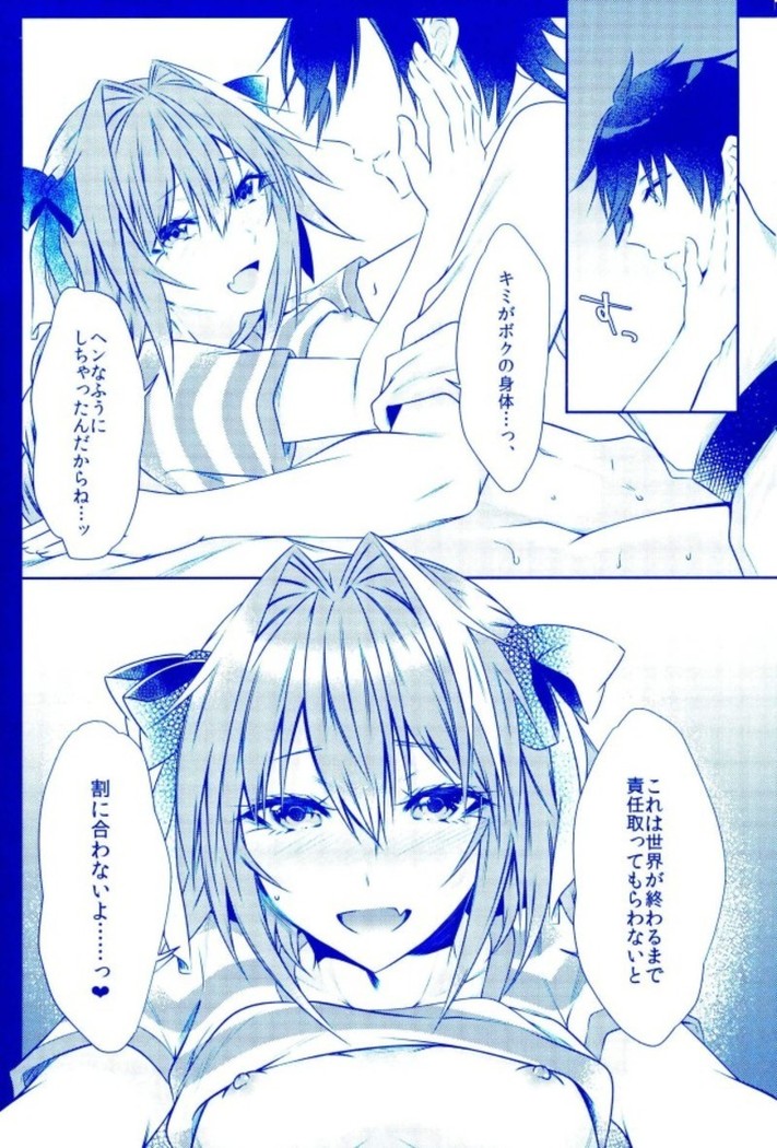 Astolfo to Hitasura Sex shitetara Itsunomanika Sekai Horondeta kedo Betsu ni Ii Kimi sae Soba ni Ite kuretara